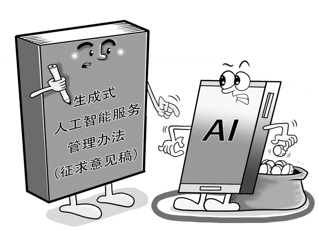 规范AI发展.jpg