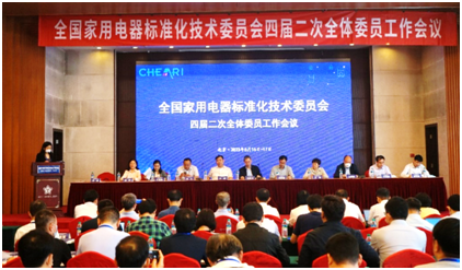 TC46四届二次全体委员工作会议在京召开.png
