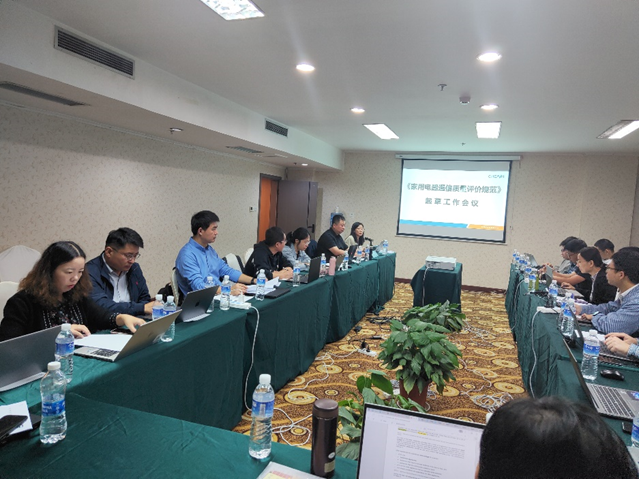 The kick-off meeting of the National Standards Drafting Working Group was successfully held.png