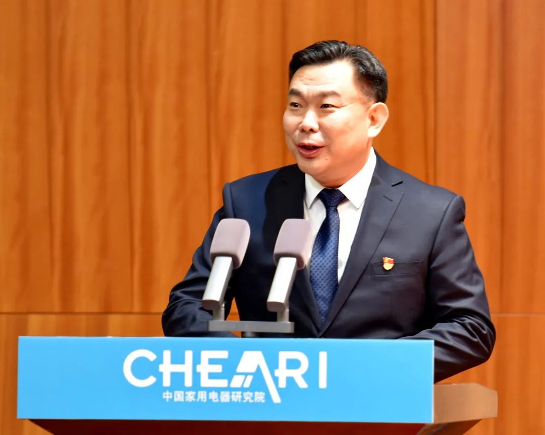China Household Electrical Appliances Research Institute held the 2023 Annual Summary and Commendation Conference 1.jpg